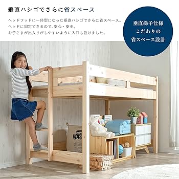 CUOPiO LOFT】檜コンパクトロフトベッド